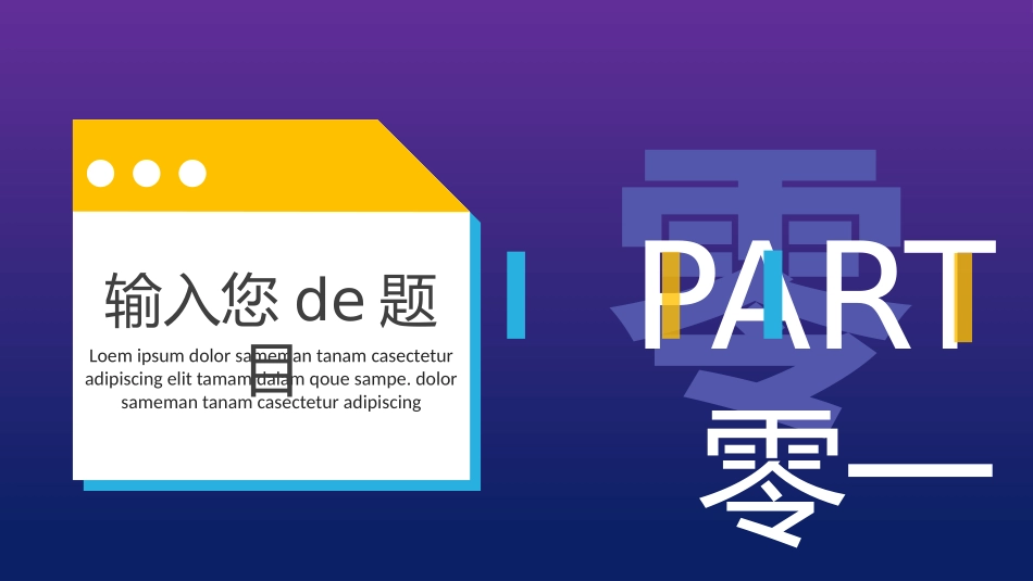 项目计划风格PPT模板(2).pptx_第3页