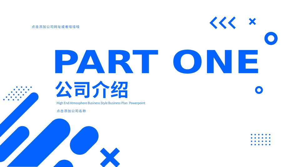 项目计划风格PPT模板(3).pptx_第3页