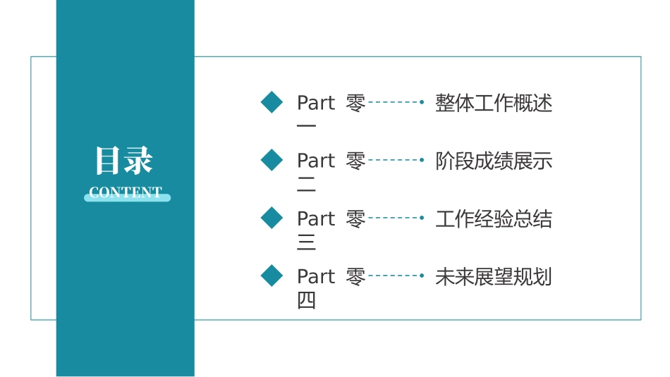 年中总结风格PPT模板7.pptx_第2页