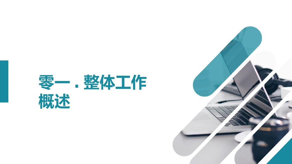 年中总结风格PPT模板7.pptx_第3页