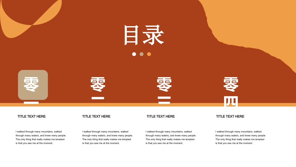 时尚风格风格PPT模板1.pptx_第2页
