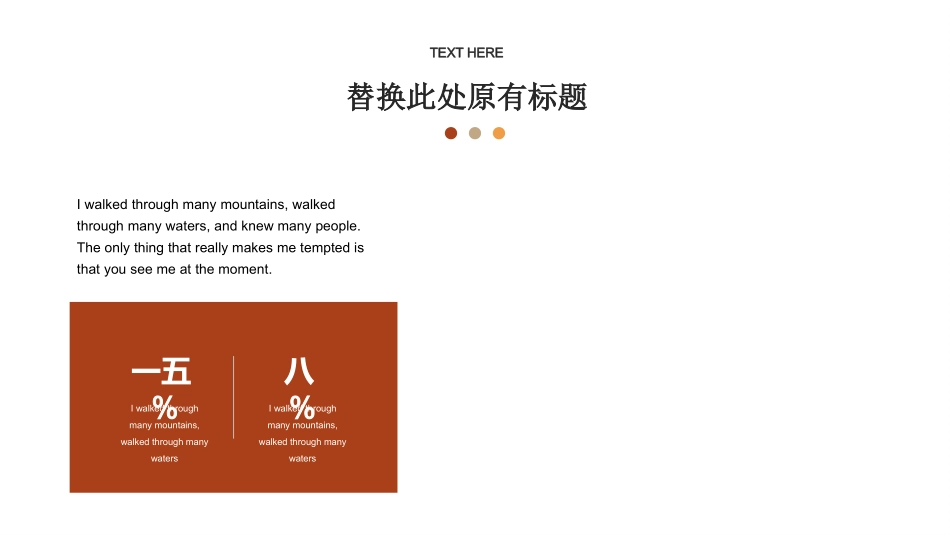 时尚风格风格PPT模板1.pptx_第3页