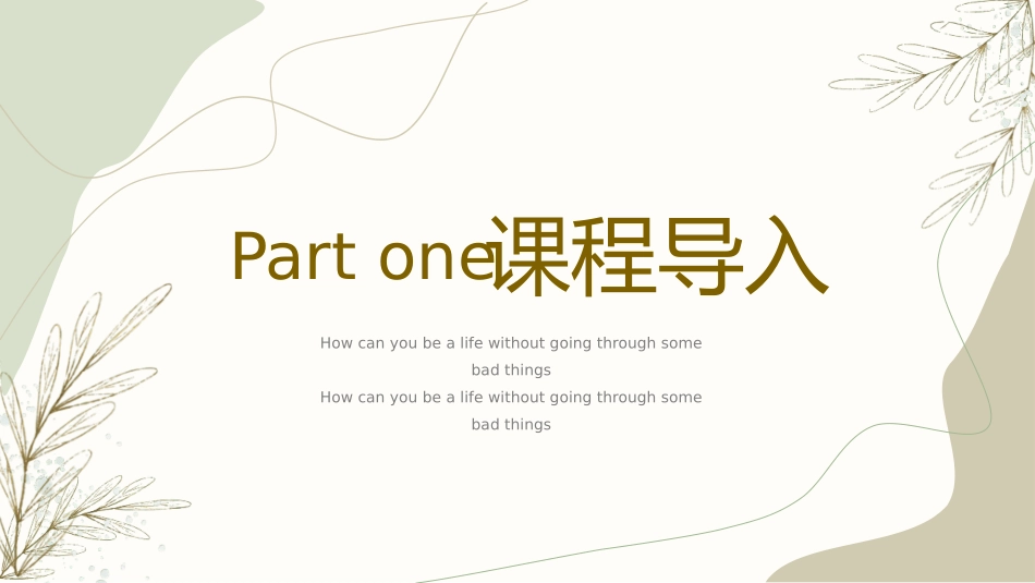 小清新风格PPT模板51.pptx_第3页