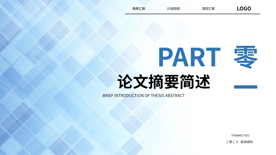 极简答辩风格PPT模板52(3).pptx_第3页