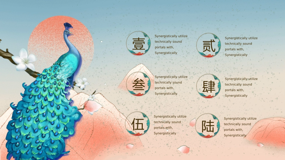 中国古风风格PPT模板61.pptx_第2页