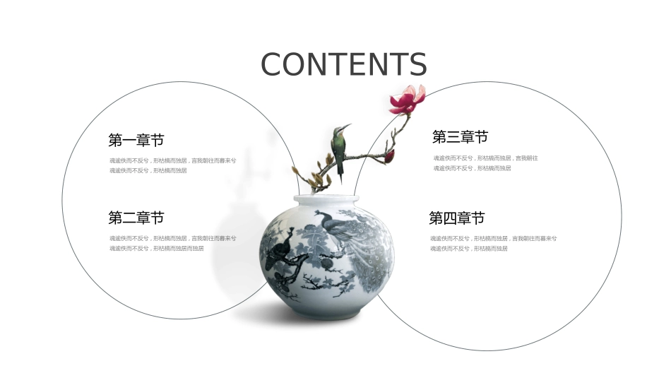 中国古风风格PPT模板(1).pptx_第2页