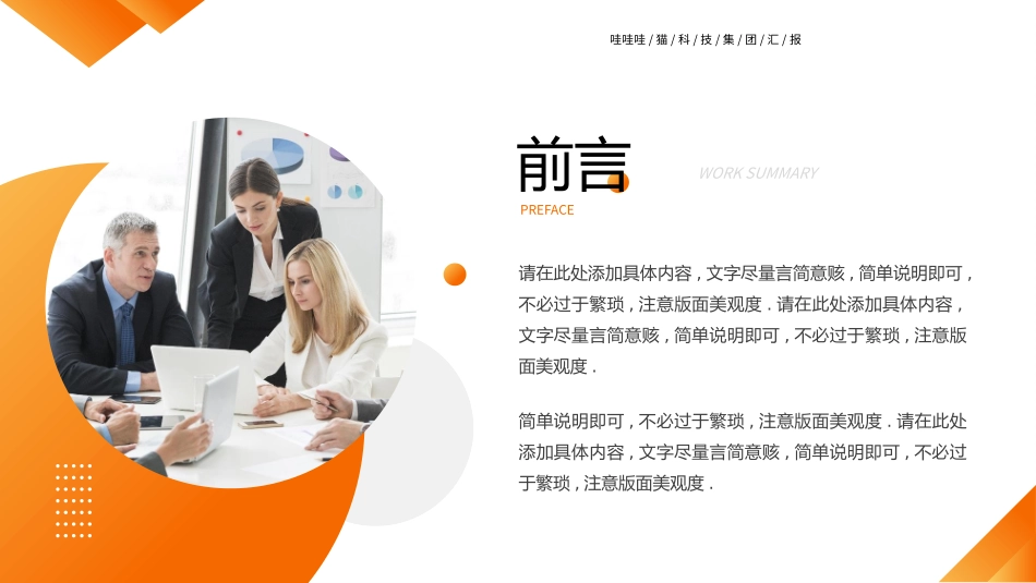 年中总结风格PPT模板33.pptx_第2页