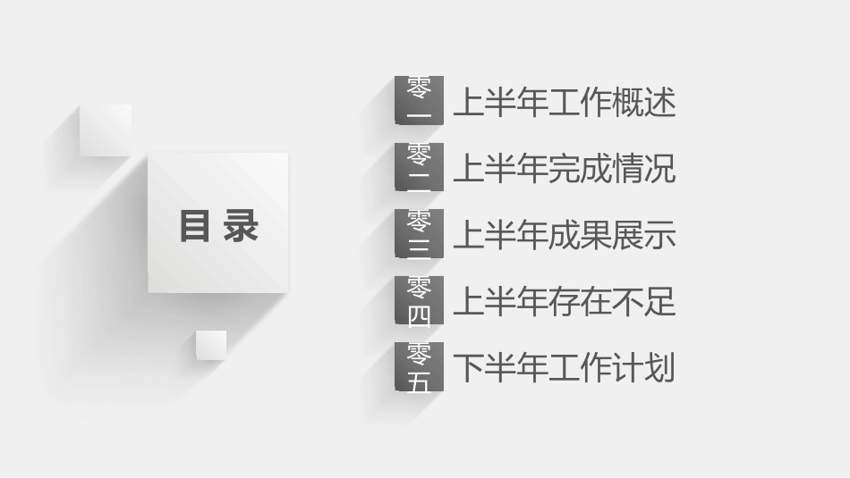 年中总结风格PPT模板21.pptx_第2页