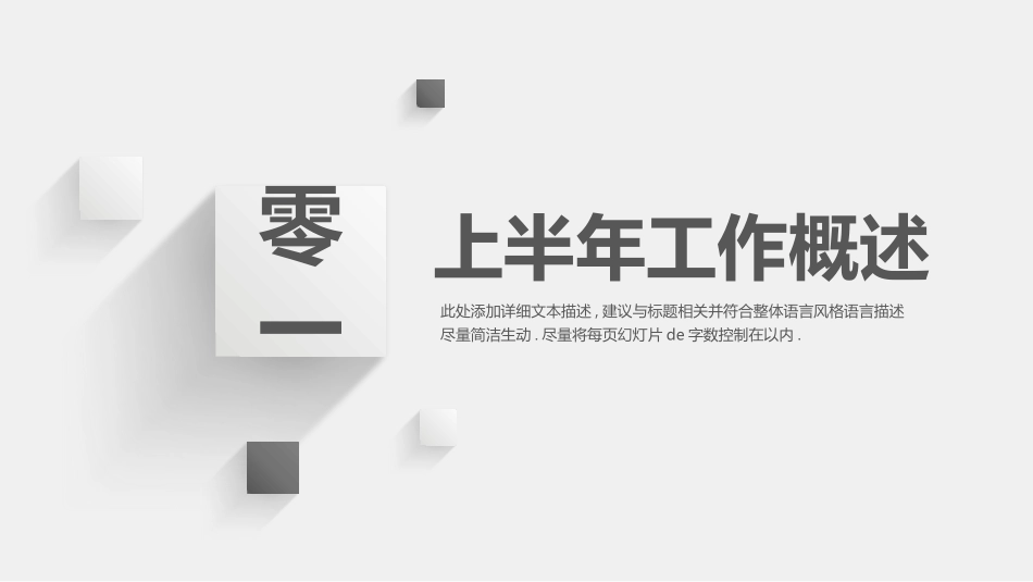 年中总结风格PPT模板21.pptx_第3页