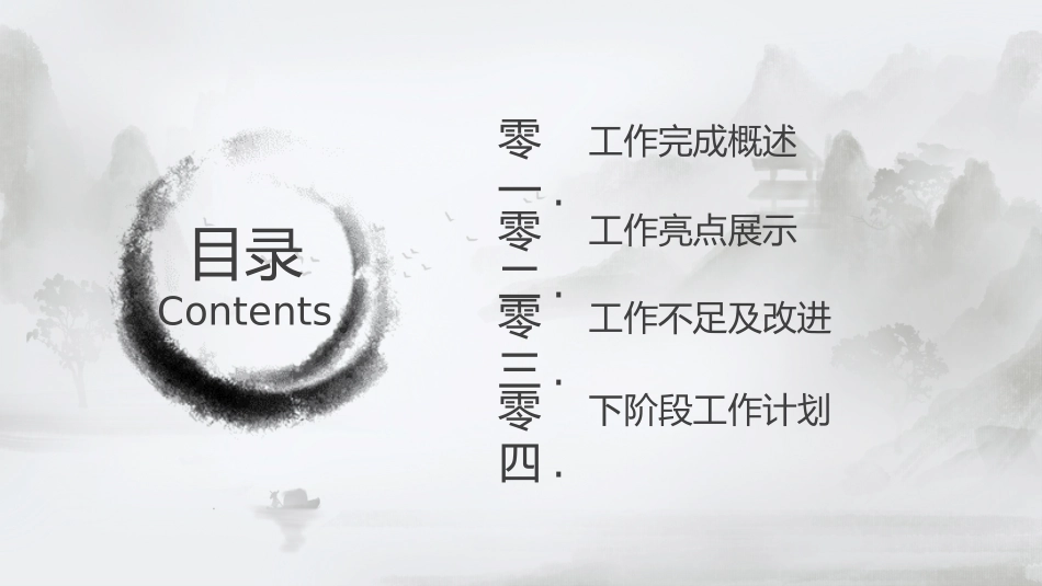 中国古风风格PPT模板33.pptx_第2页