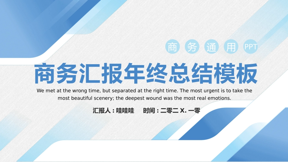 年终总结风格PPT模板.pptx_第1页