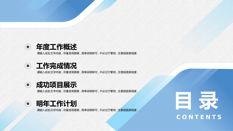年终总结风格PPT模板.pptx_第2页