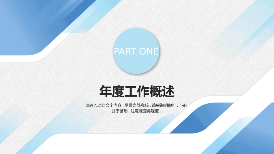 年终总结风格PPT模板.pptx_第3页