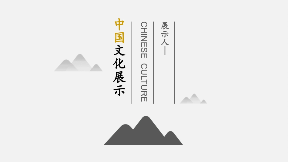 中国古风风格PPT模板4(2).pptx_第1页