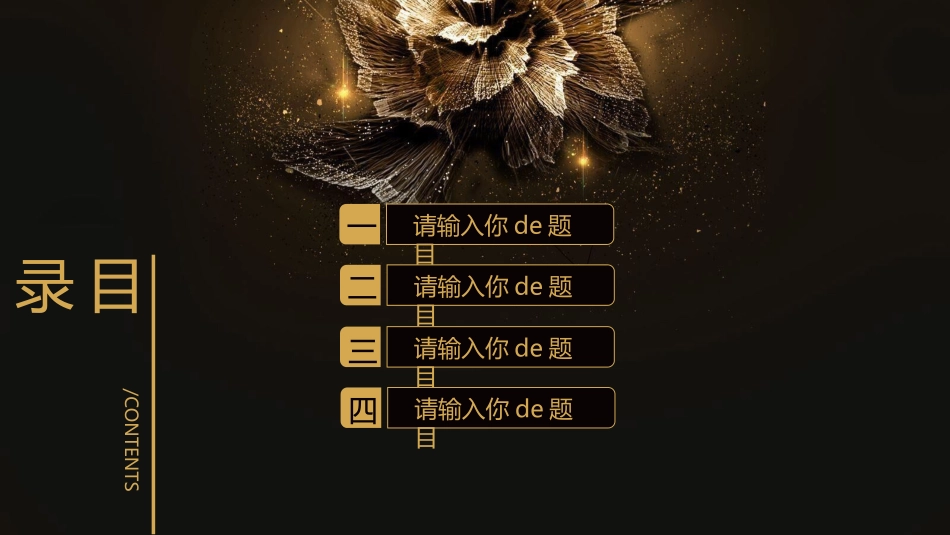 高端商务风格PPT模板47.pptx_第2页