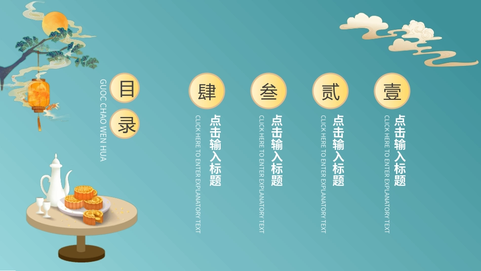 节日班会风格PPT模板24(1).pptx_第2页