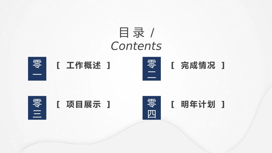 年终总结风格PPT模板36.pptx_第2页