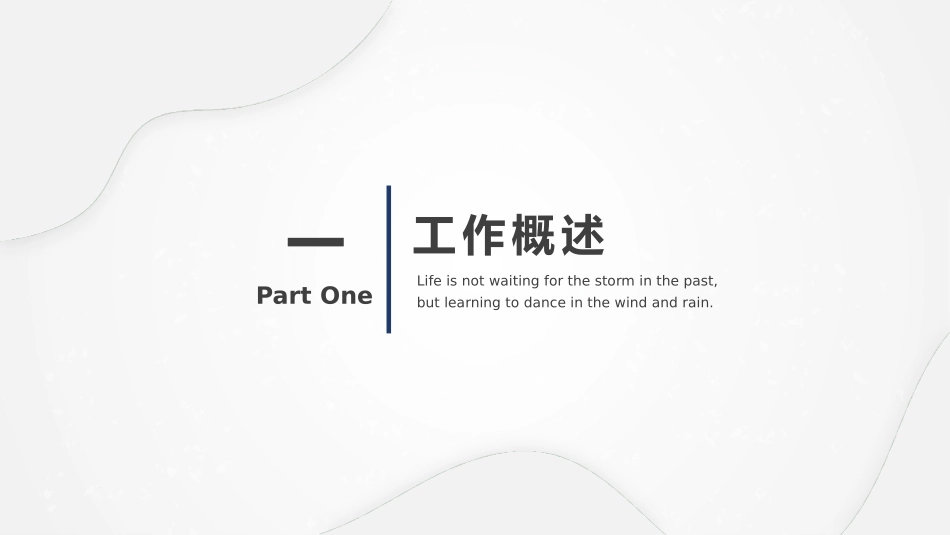 年终总结风格PPT模板36.pptx_第3页