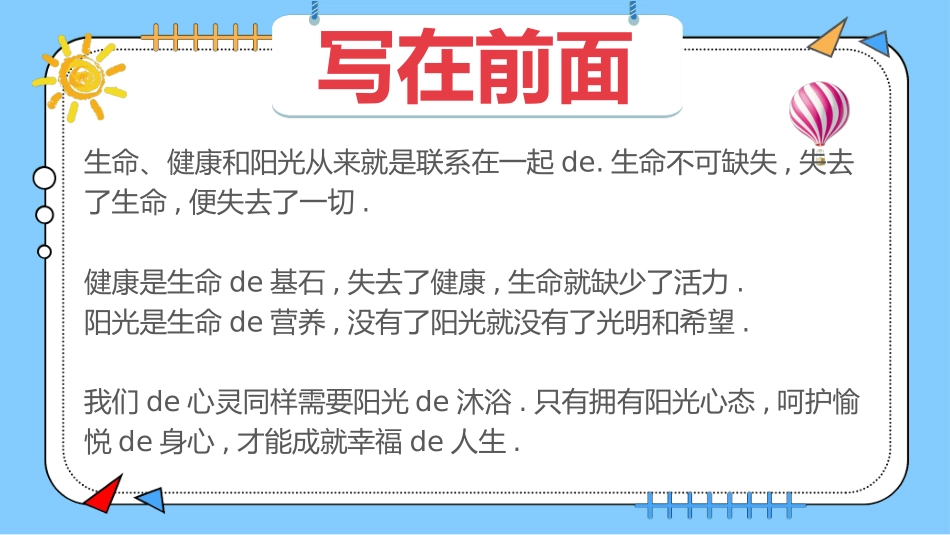 心理健康风格PPT模板8.pptx_第2页
