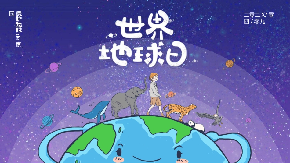 插画风风格PPT模板3(1).pptx_第1页