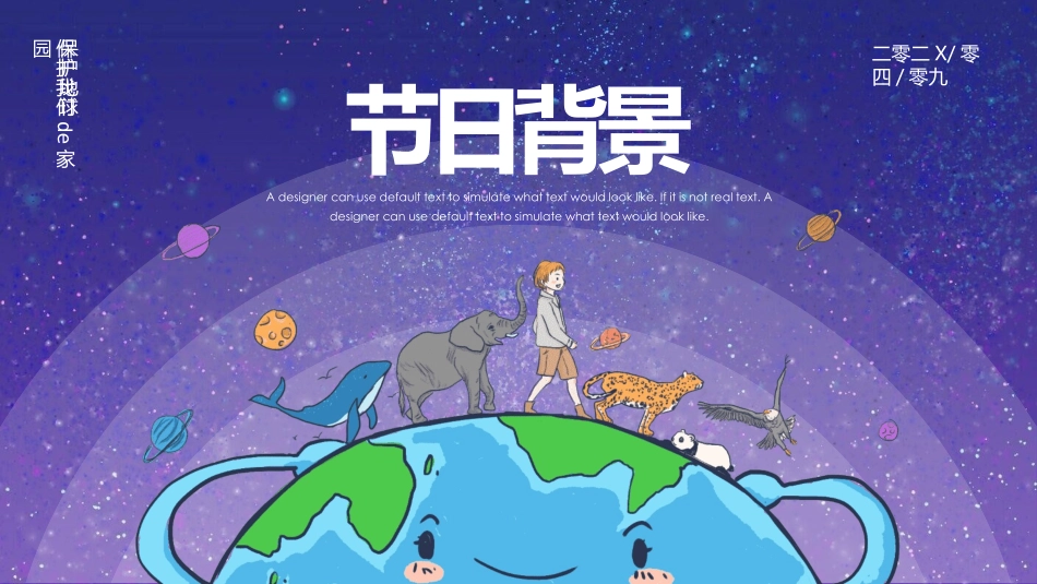 插画风风格PPT模板3(1).pptx_第3页