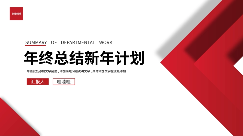 高级简约风格PPT模板2(2).pptx_第1页