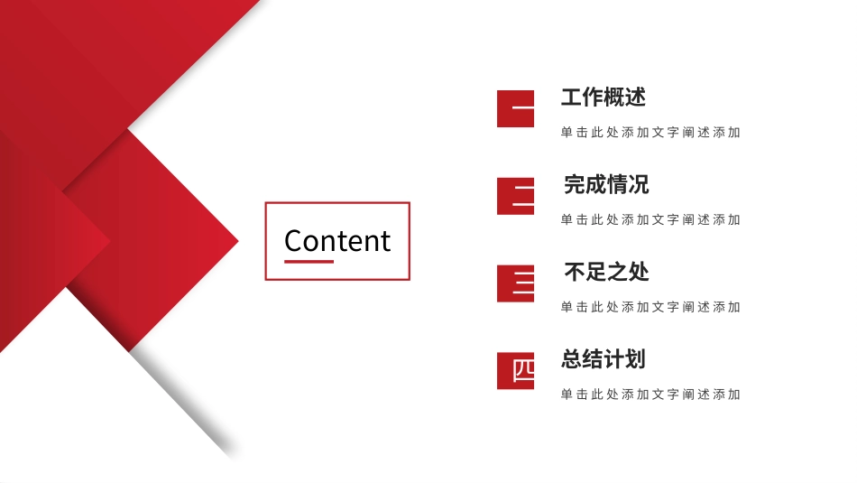 高级简约风格PPT模板2(2).pptx_第2页