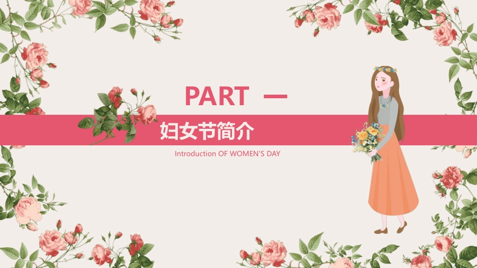 节日班会风格PPT模板81.pptx_第3页