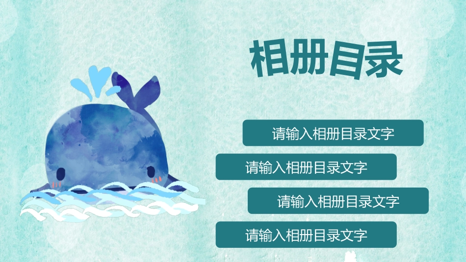 成长相册风格PPT模板3(1).pptx_第2页