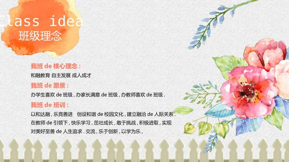 中小学家长会 31(1).pptx_第3页