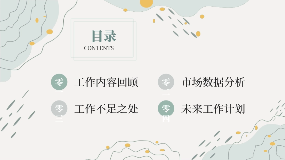 高级简约风格PPT模板241(2).pptx_第2页