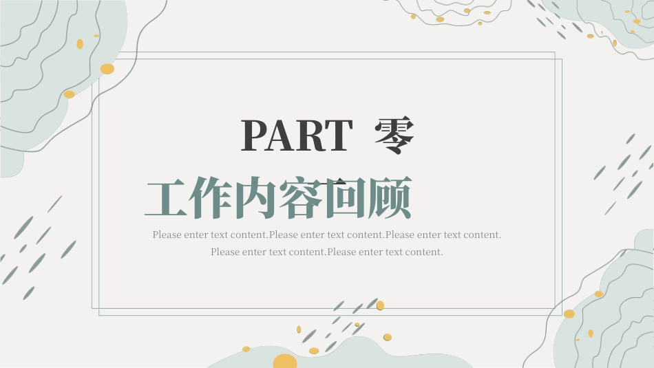 高级简约风格PPT模板241(2).pptx_第3页