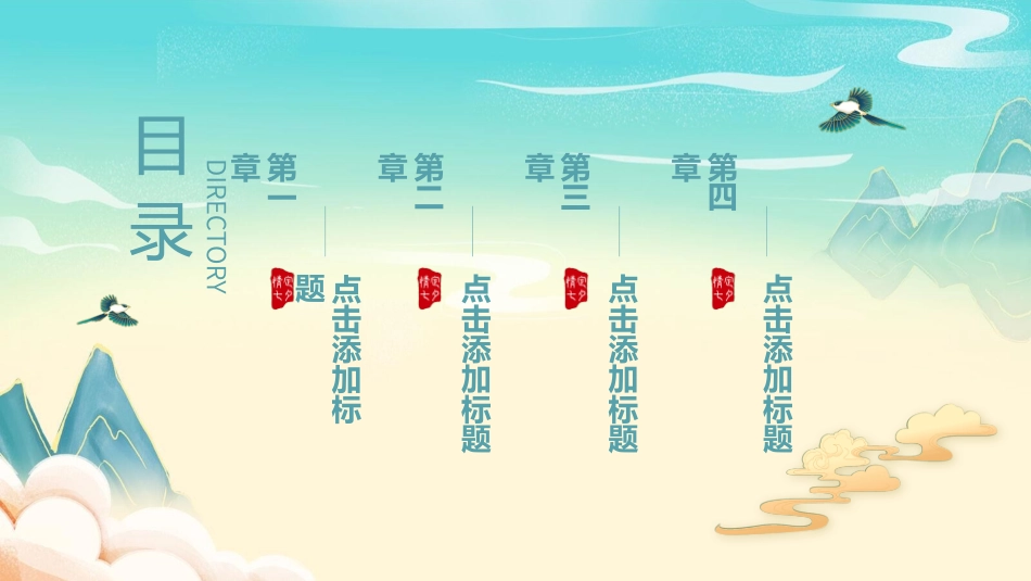 节日班会风格PPT模板21(1).pptx_第2页
