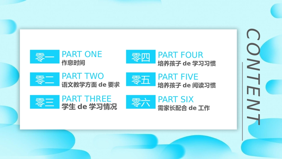 中小学家长会 7(2).pptx_第3页