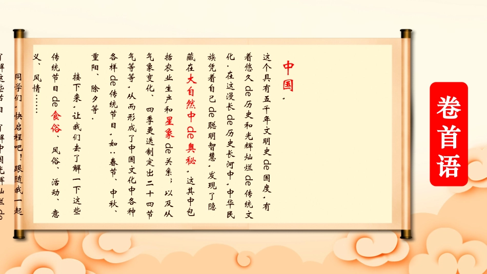 节日传统PPT系列3.pptx_第2页