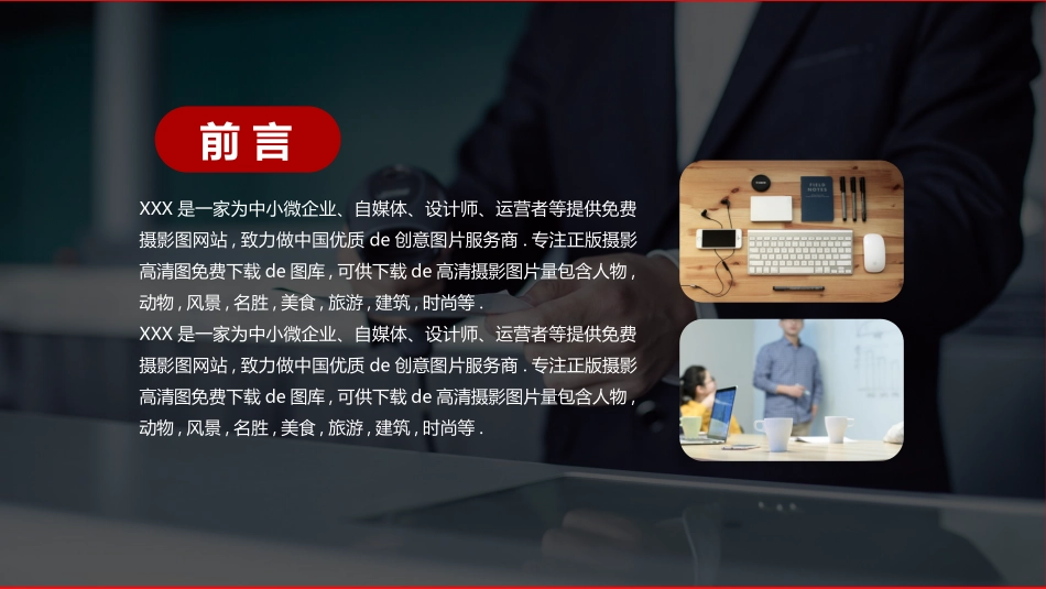 工作汇报风格PPT模板44.pptx_第2页