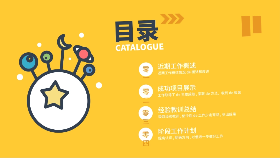 卡通可爱风格PPT模板8.pptx_第2页