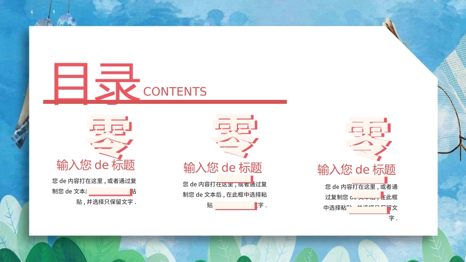卡通可爱风格PPT模板(4).pptx_第2页