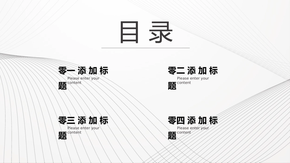 毕业答辩风格PPT模板12 (2).pptx_第3页