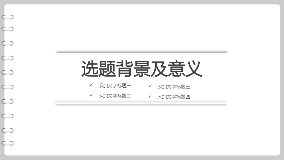毕业答辩风格PPT模板21 (2).pptx_第3页