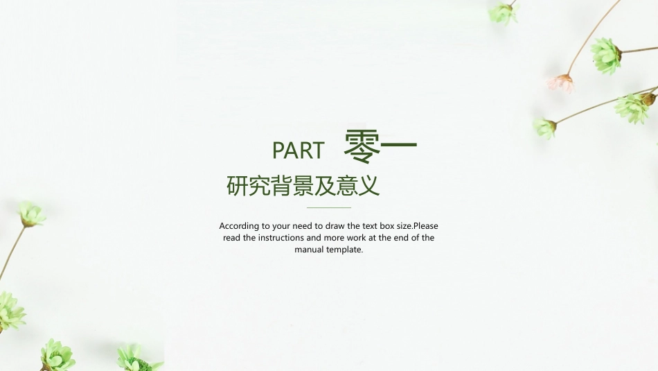毕业答辩风格PPT模板22(4).pptx_第3页