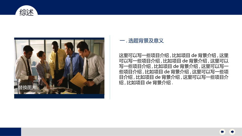 毕业答辩风格PPT模板23(2).pptx_第2页