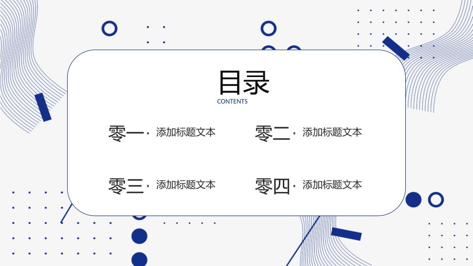 毕业答辩风格PPT模板23 (2).pptx_第2页