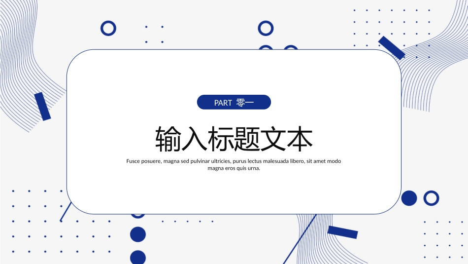 毕业答辩风格PPT模板23 (2).pptx_第3页