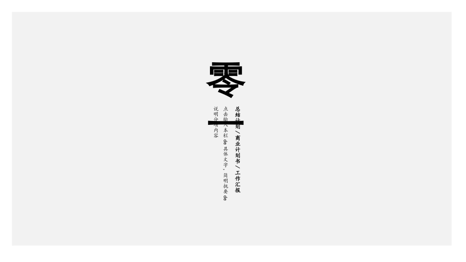 毕业答辩风格PPT模板24(2).pptx_第3页