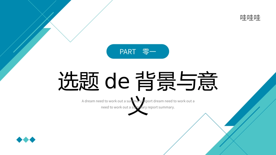 毕业答辩风格PPT模板24 (2).pptx_第3页