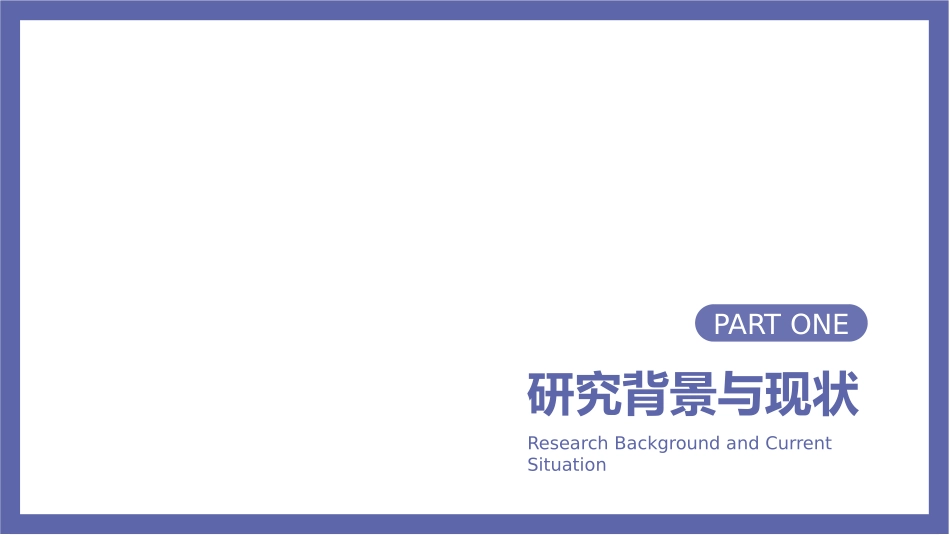 毕业答辩风格PPT模板28 (2).pptx_第3页