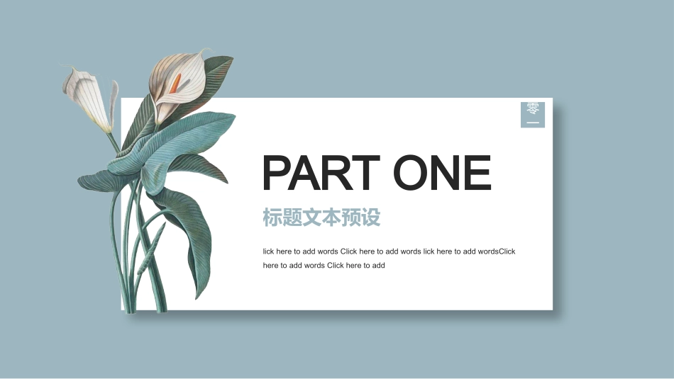 毕业答辩风格PPT模板31(4).pptx_第3页