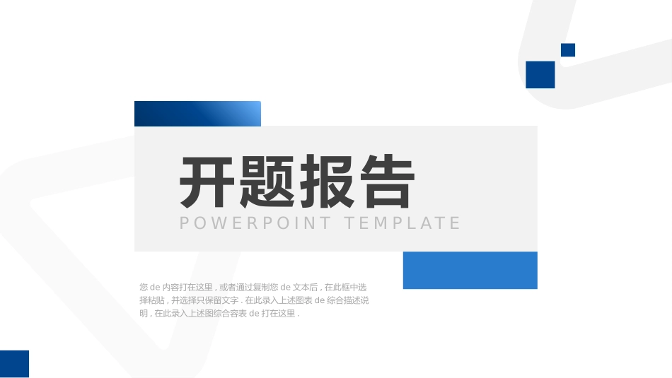 毕业答辩风格PPT模板37 (2).pptx_第1页