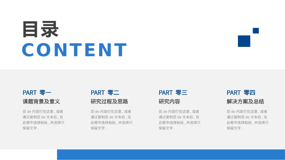 毕业答辩风格PPT模板37 (2).pptx_第2页